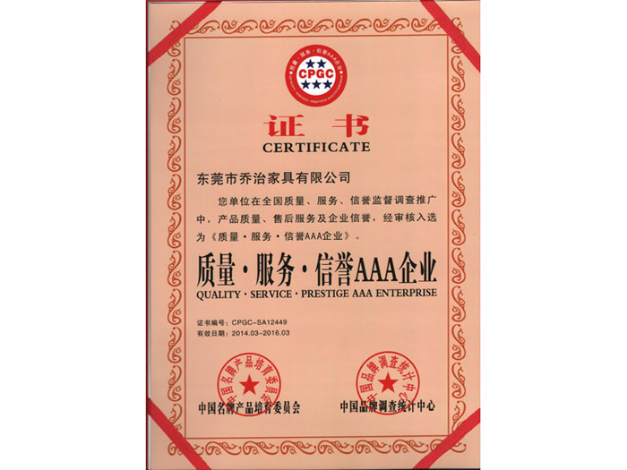 質量3A